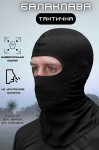 Баф BEZET Балаклава тактична Воїн Чорний