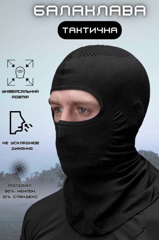 Баф BEZET Балаклава тактична Воїн Чорний