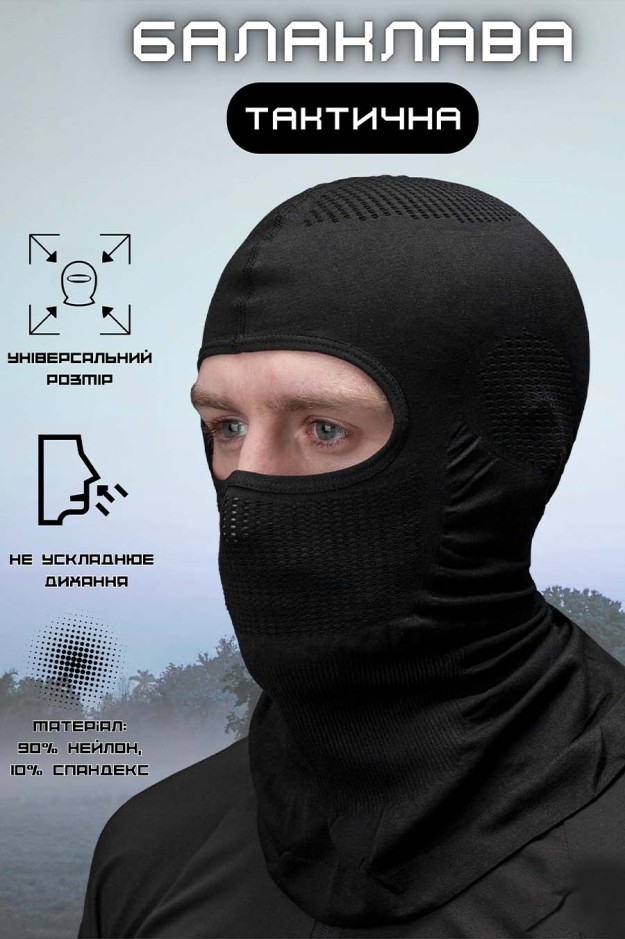 Баф BEZET Балаклава тактична Воїн Чорний