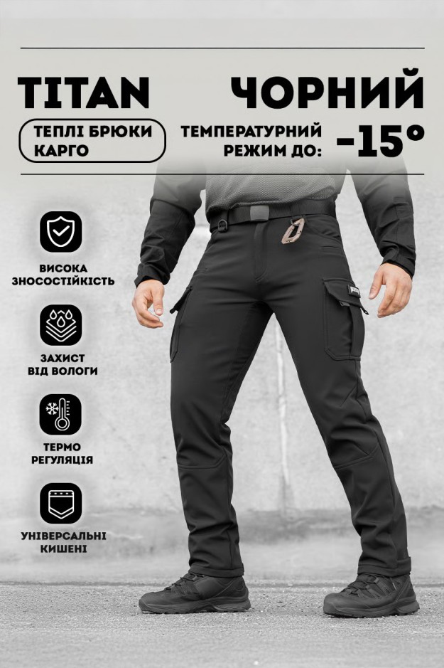 Карго BEZET Брюки карго теплі Titan Чорний